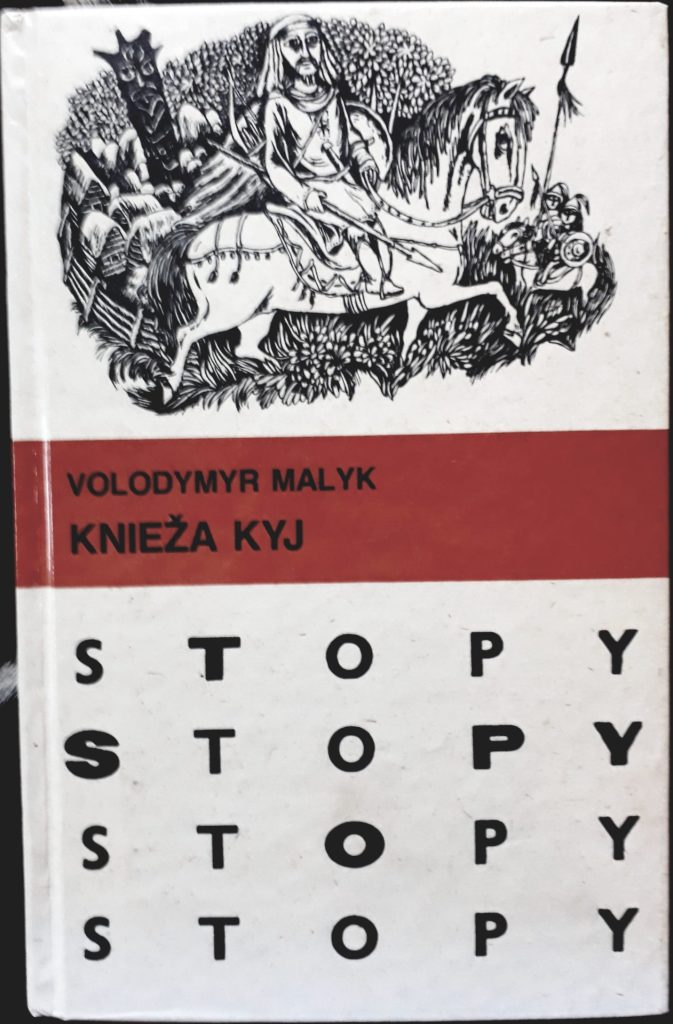 Knieža Kyj /Volodymyr Malyk/